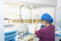 广州供卵试管要求,广州地下供卵骗局有哪些-供卵快的医院
